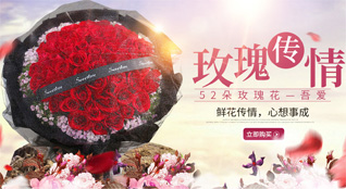 海南白沙县南开乡鲜花速递